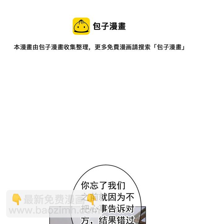 《名花无草——《名花有草》续篇》第26话 请和我结婚 第41页