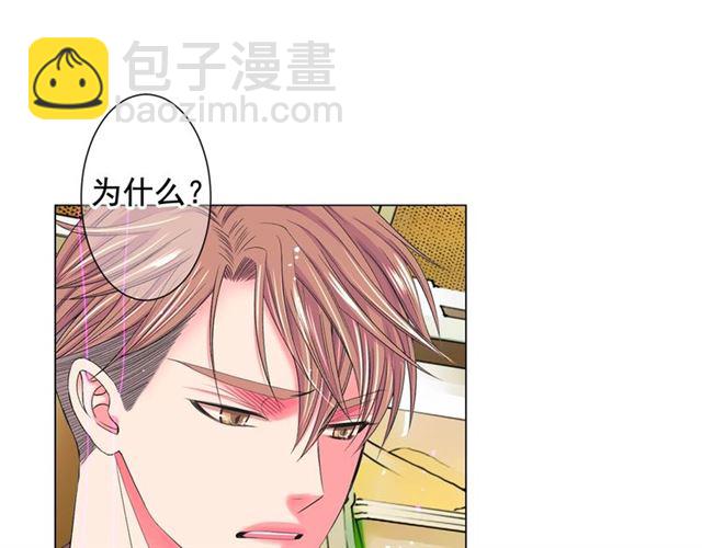《名花无草——《名花有草》续篇》第26话 请和我结婚 第46页