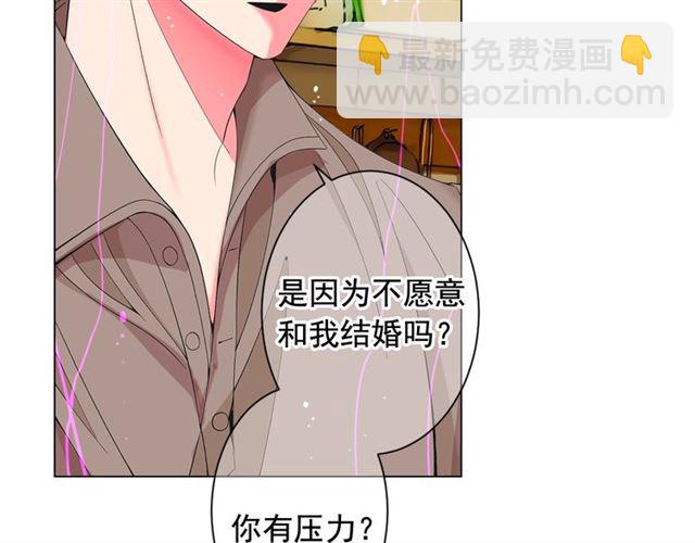 《名花无草——《名花有草》续篇》第26话 请和我结婚 第47页