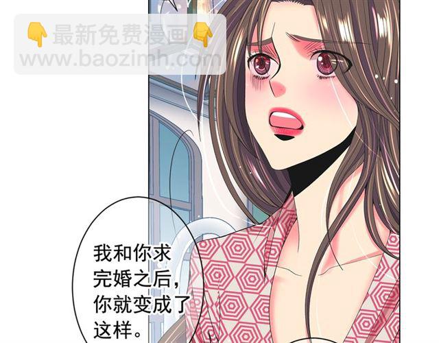 《名花无草——《名花有草》续篇》第26话 请和我结婚 第49页