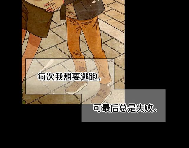 《名花无草——《名花有草》续篇》第25话 像以前一样 第10页