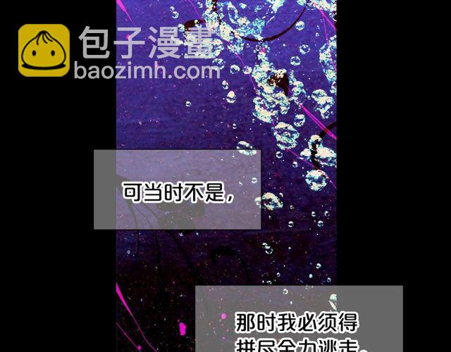 《名花无草——《名花有草》续篇》第25话 像以前一样 第14页