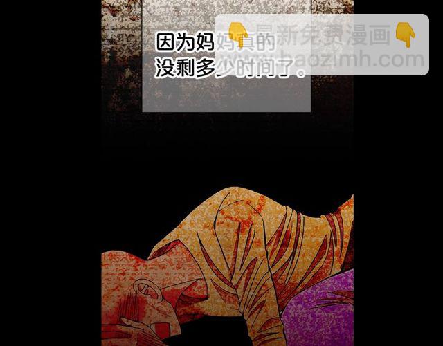 《名花无草——《名花有草》续篇》第25话 像以前一样 第16页