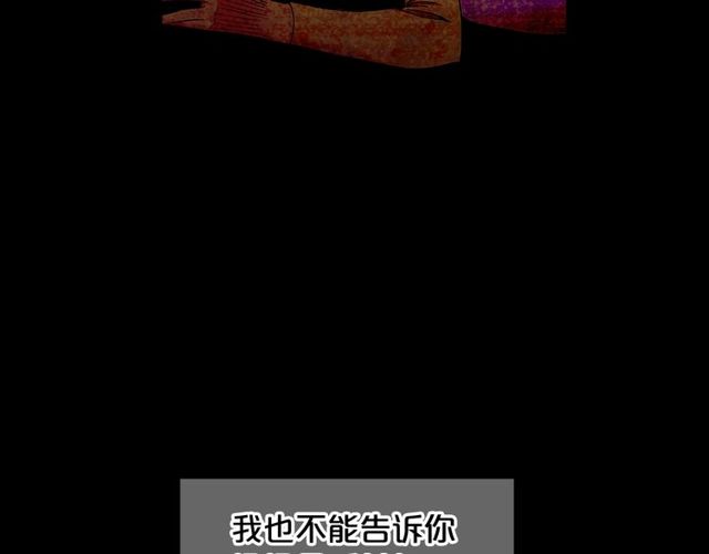 《名花无草——《名花有草》续篇》第25话 像以前一样 第17页
