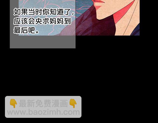 《名花无草——《名花有草》续篇》第25话 像以前一样 第20页