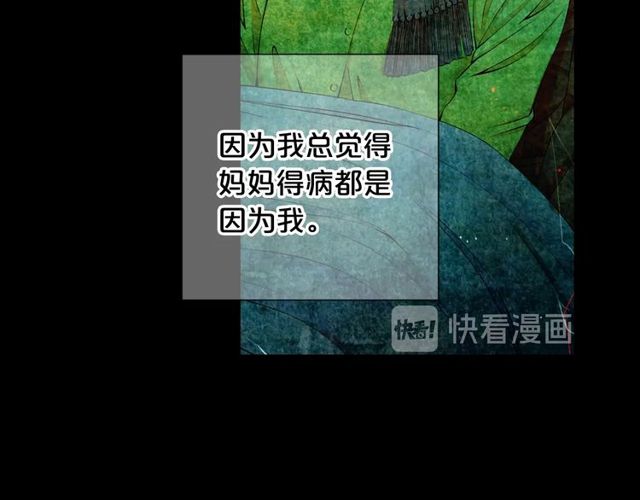 《名花无草——《名花有草》续篇》第25话 像以前一样 第24页