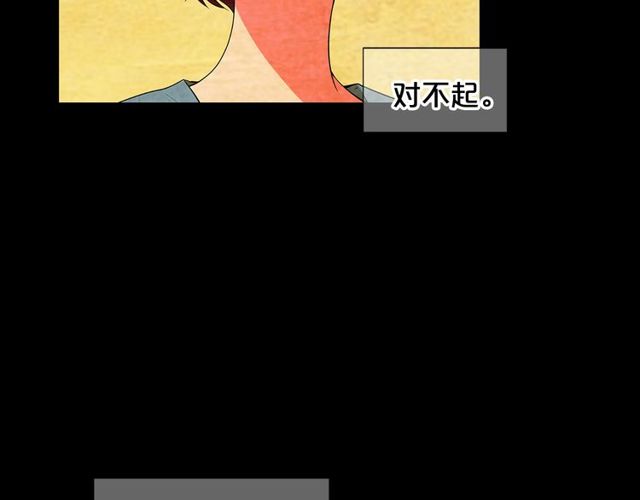 《名花无草——《名花有草》续篇》第25话 像以前一样 第26页