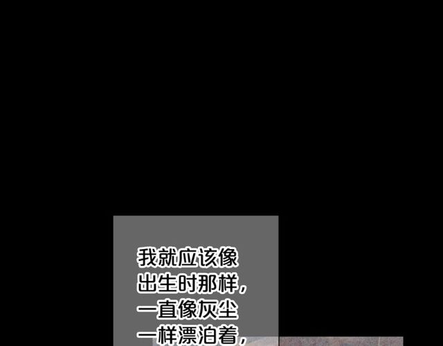 《名花无草——《名花有草》续篇》第25话 像以前一样 第28页