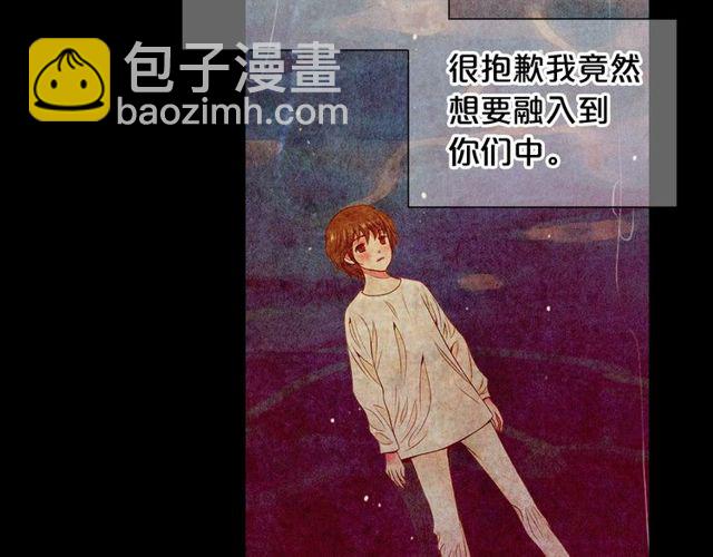 《名花无草——《名花有草》续篇》第25话 像以前一样 第29页