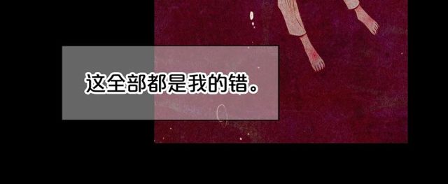 《名花无草——《名花有草》续篇》第25话 像以前一样 第30页