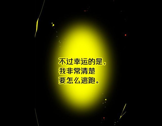 《名花无草——《名花有草》续篇》第25话 像以前一样 第32页