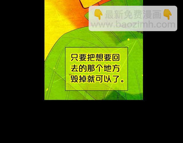 《名花无草——《名花有草》续篇》第25话 像以前一样 第35页