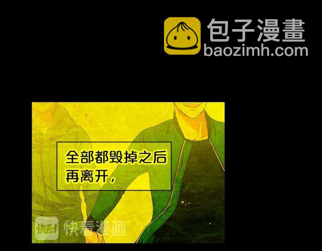 《名花无草——《名花有草》续篇》第25话 像以前一样 第36页