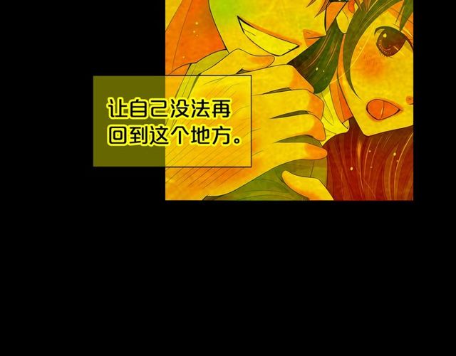 《名花无草——《名花有草》续篇》第25话 像以前一样 第38页