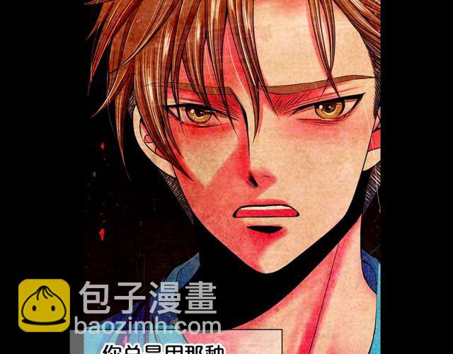 《名花无草——《名花有草》续篇》第25话 像以前一样 第3页
