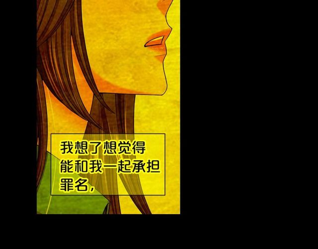 《名花无草——《名花有草》续篇》第25话 像以前一样 第40页