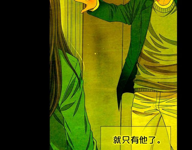 《名花无草——《名花有草》续篇》第25话 像以前一样 第42页