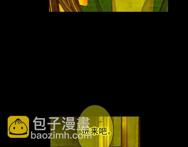 《名花无草——《名花有草》续篇》第25话 像以前一样 第46页