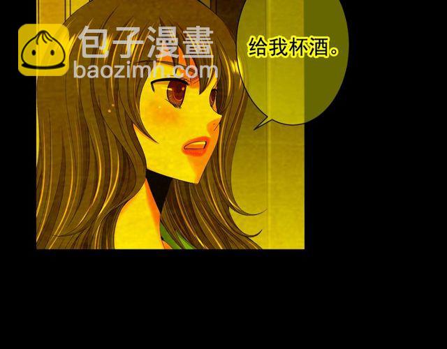 《名花无草——《名花有草》续篇》第25话 像以前一样 第49页
