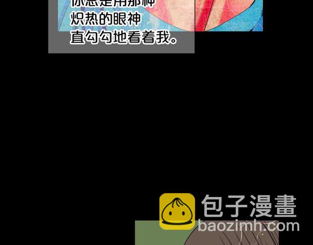 《名花无草——《名花有草》续篇》第25话 像以前一样 第4页