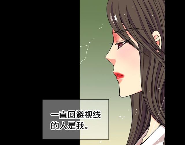 《名花无草——《名花有草》续篇》第25话 像以前一样 第5页