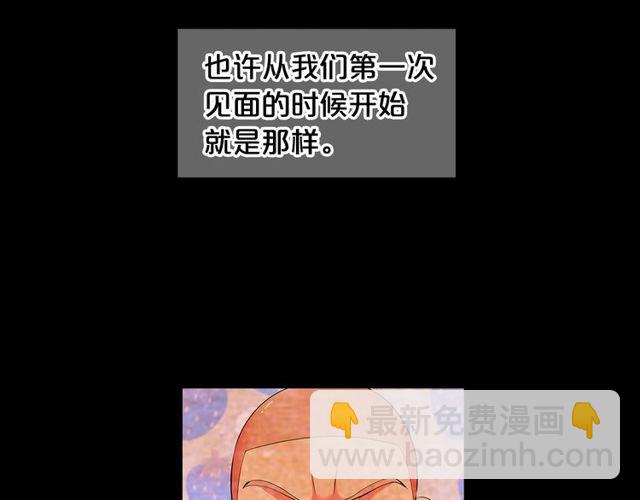 《名花无草——《名花有草》续篇》第25话 像以前一样 第7页