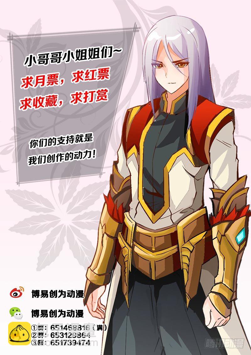 《灵武帝尊》第1话 新的世界 第10页