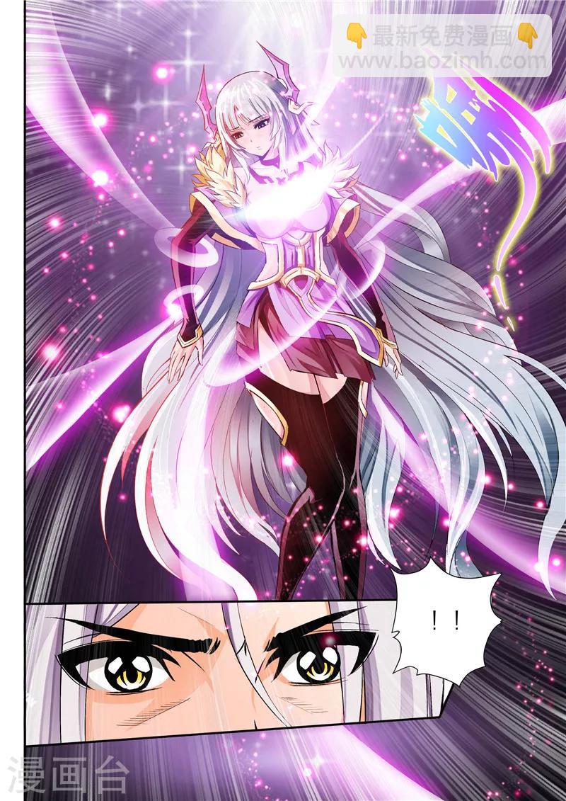 《灵武帝尊》第3话 残魂 第6页