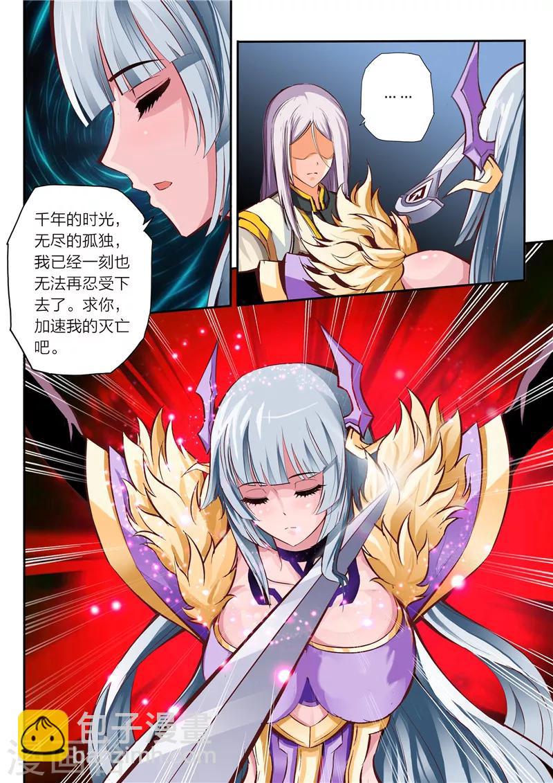 《灵武帝尊》第3话 残魂 第8页