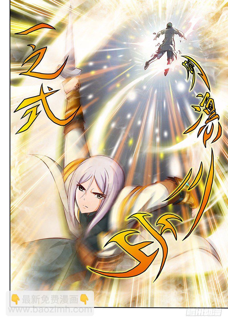 《灵武帝尊》01 预告 第11页