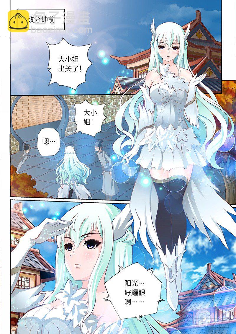 《灵武帝尊》01 预告 第13页