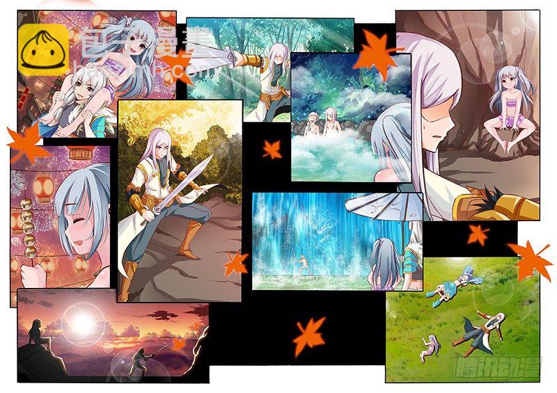 《灵武帝尊》01 预告 第14页