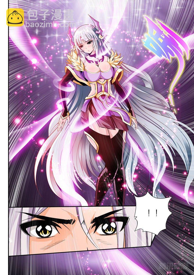 《灵武帝尊》01 预告 第5页