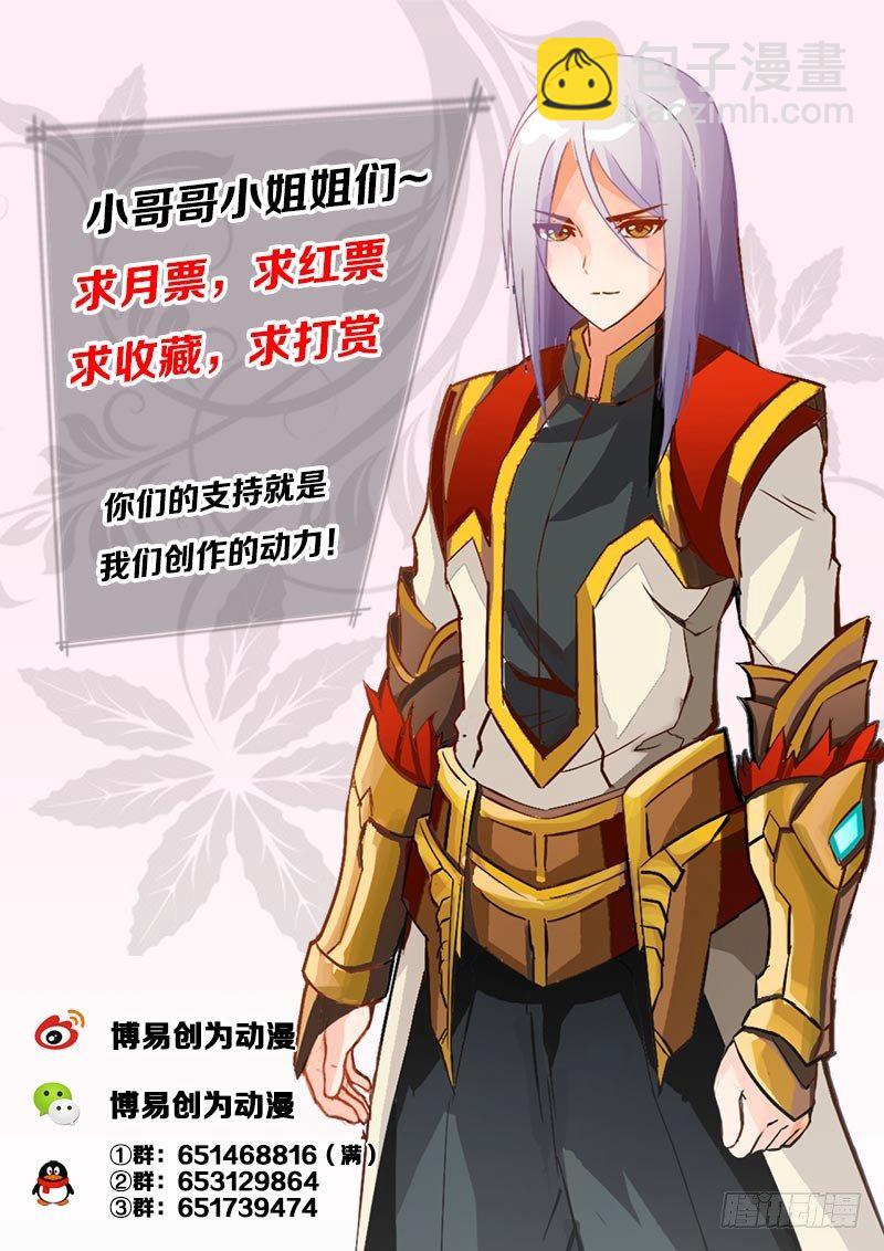 《灵武帝尊》第2话 弱肉强食 第9页