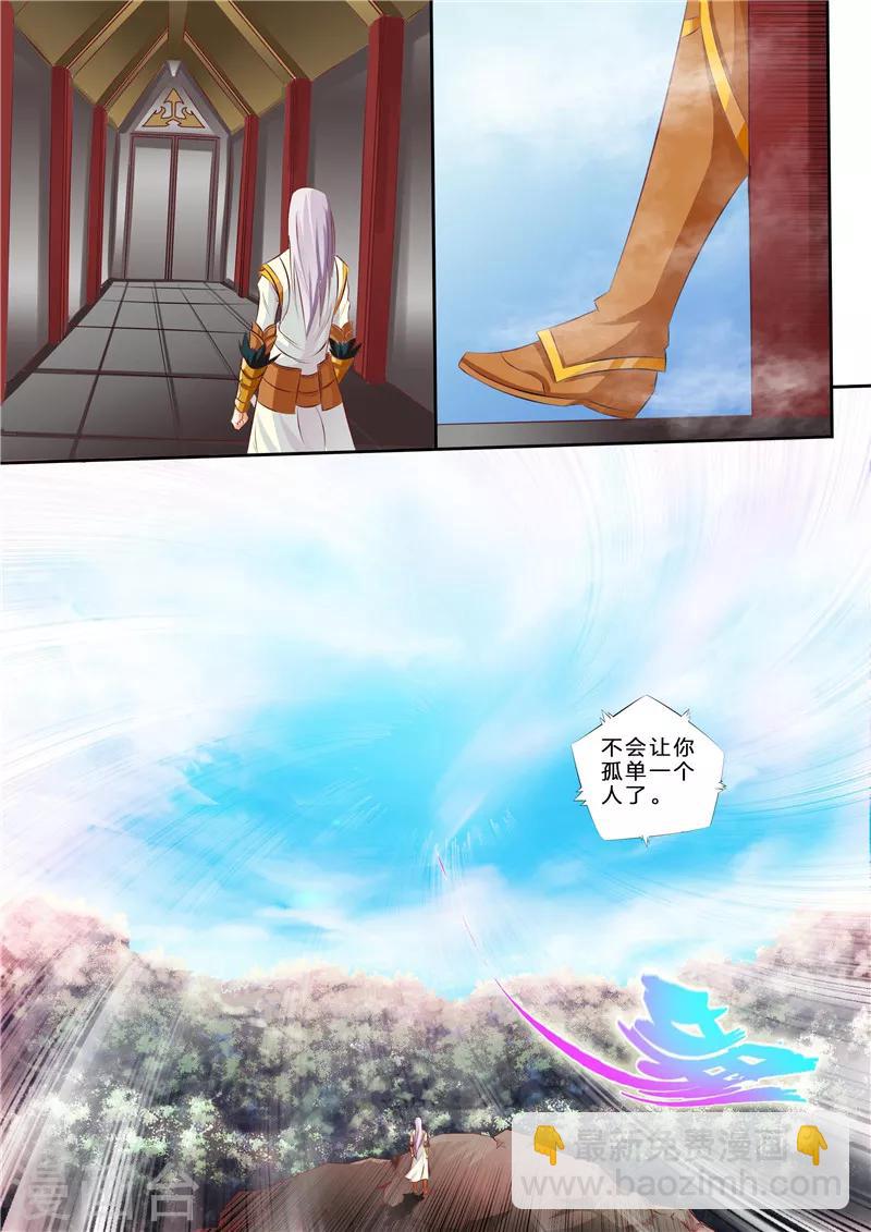 《灵武帝尊》第4话 天宗门 第6页