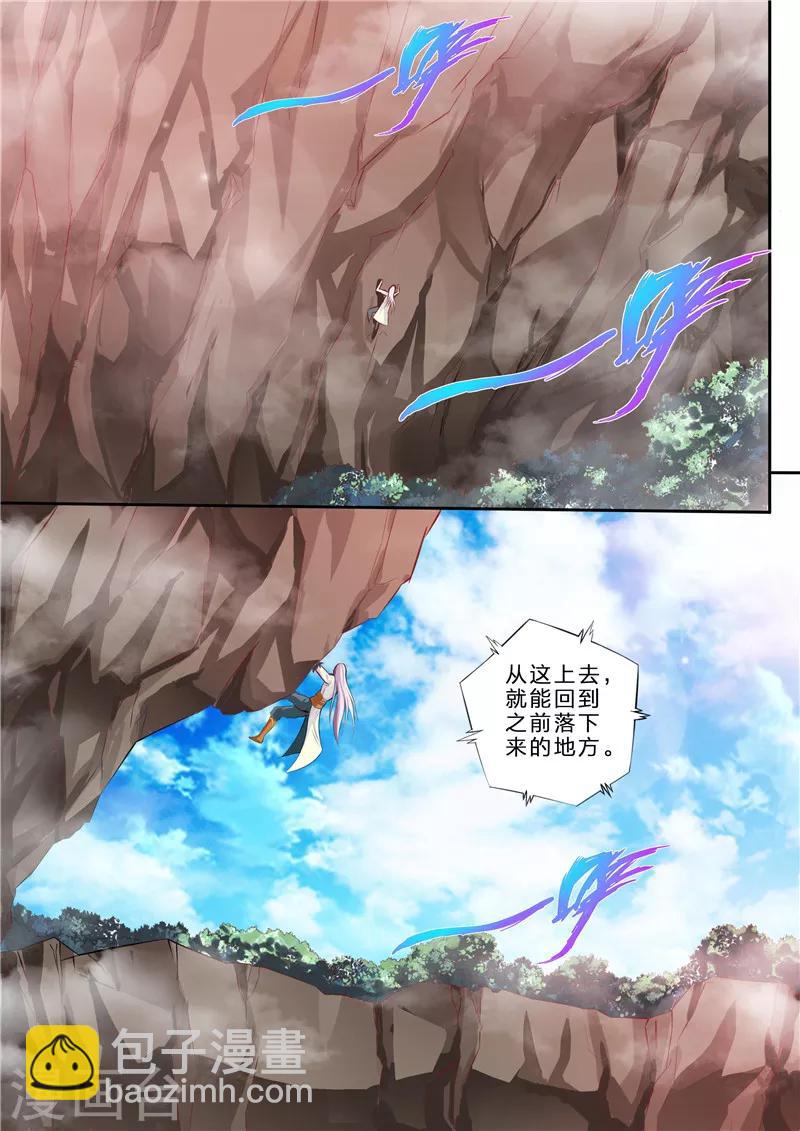 《灵武帝尊》第4话 天宗门 第7页