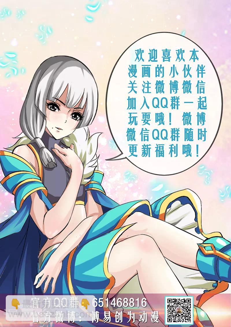 《灵武帝尊》第14话 报酬 第8页