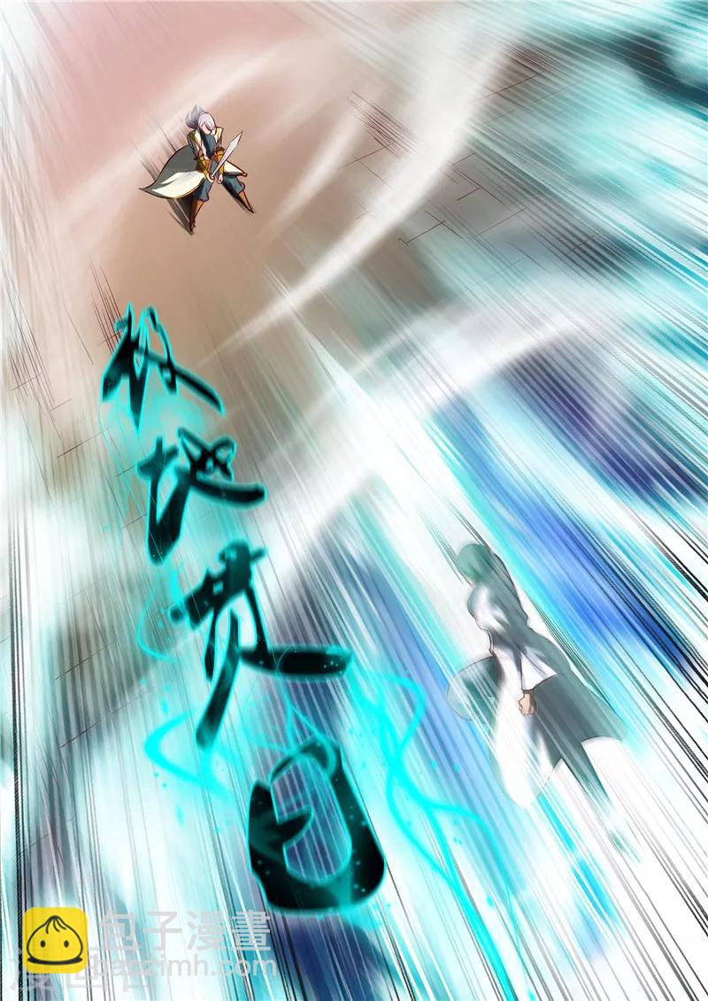 《灵武帝尊》第18话 极地贯日 第8页