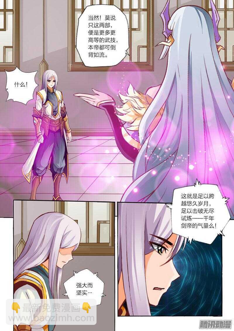 《灵武帝尊》第31话 瓶颈 第7页