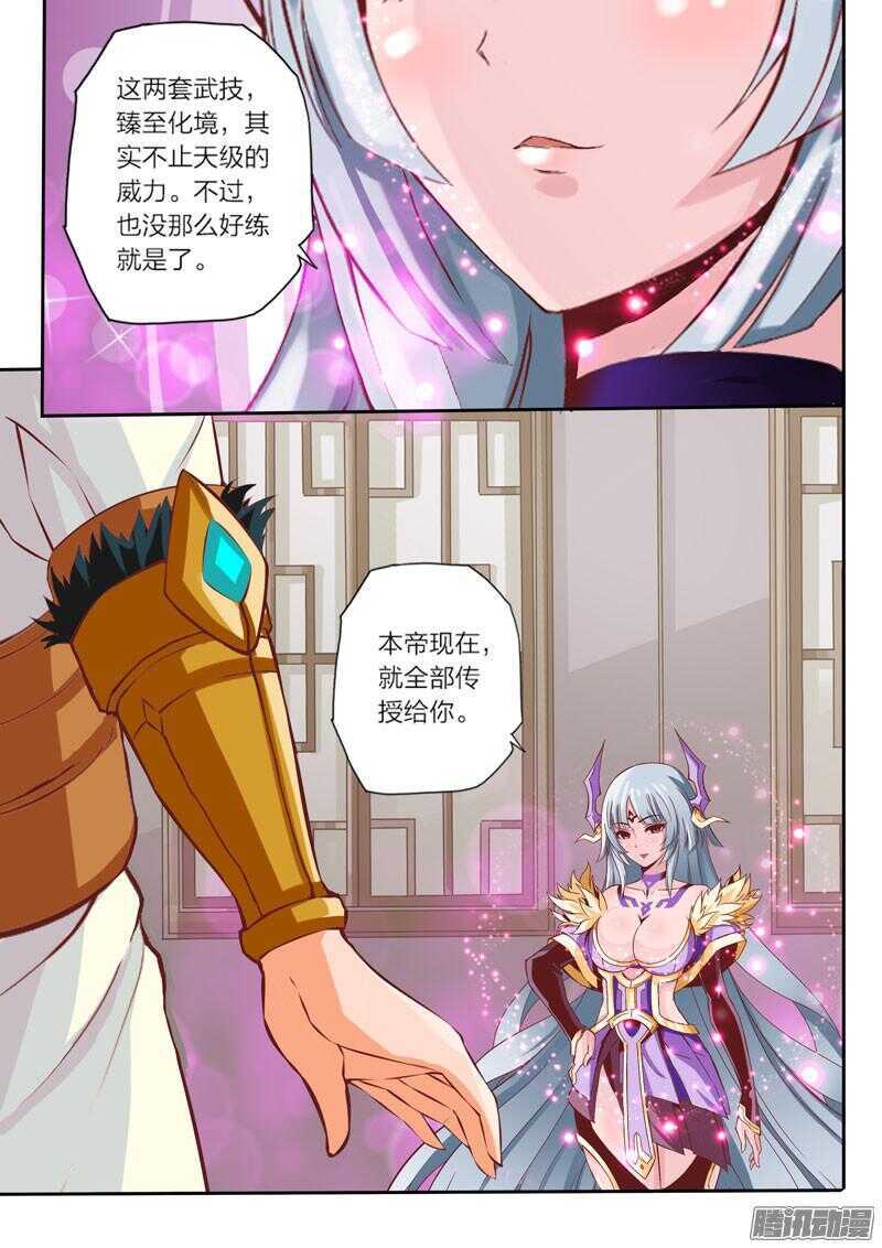 《灵武帝尊》第31话 瓶颈 第8页
