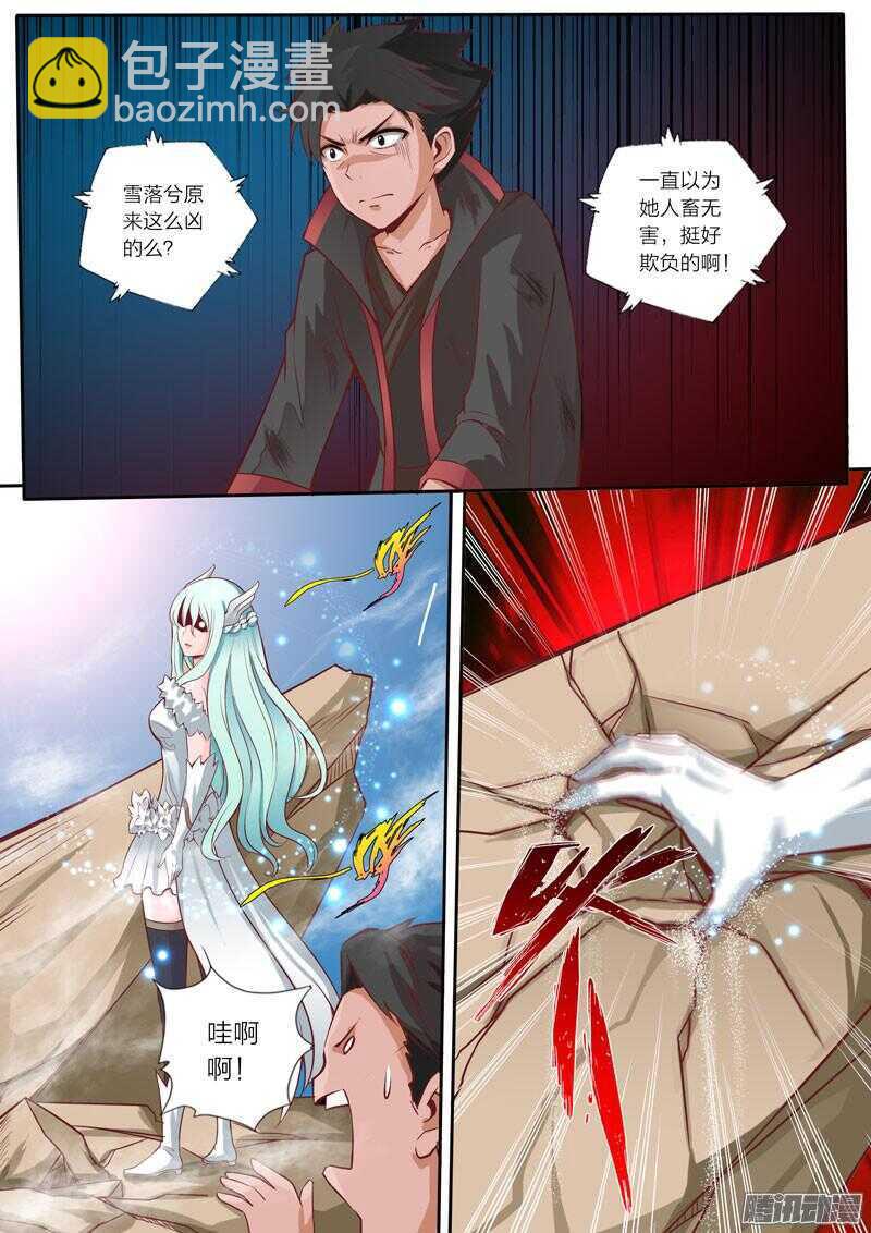 《灵武帝尊》第35话 破空 第2页