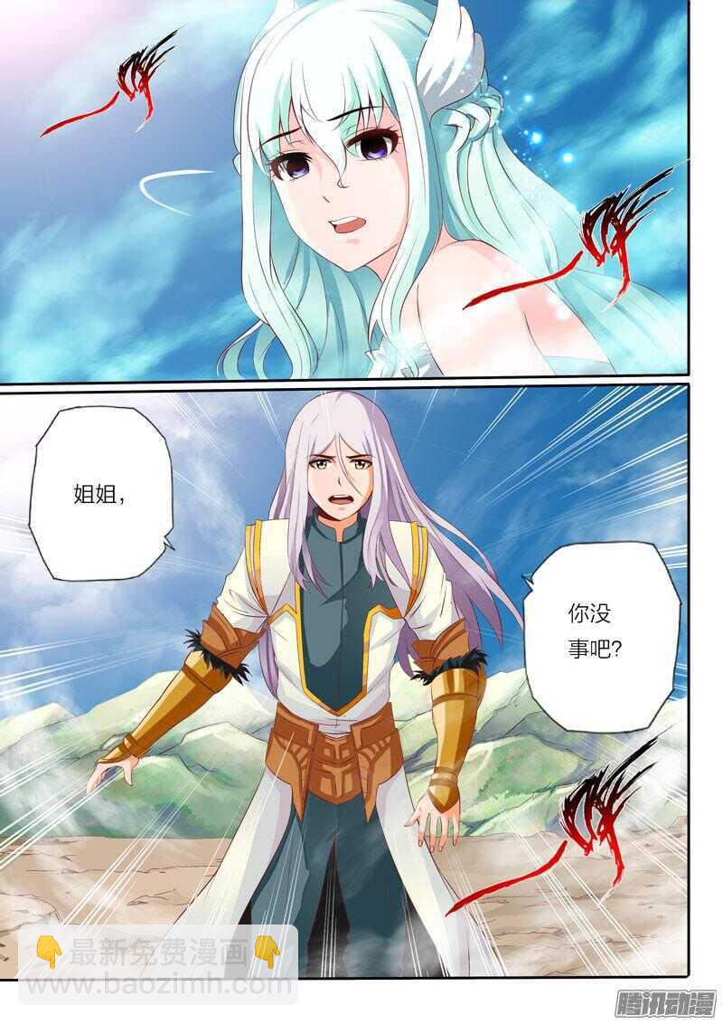 《灵武帝尊》第38话 姐弟相识 第5页