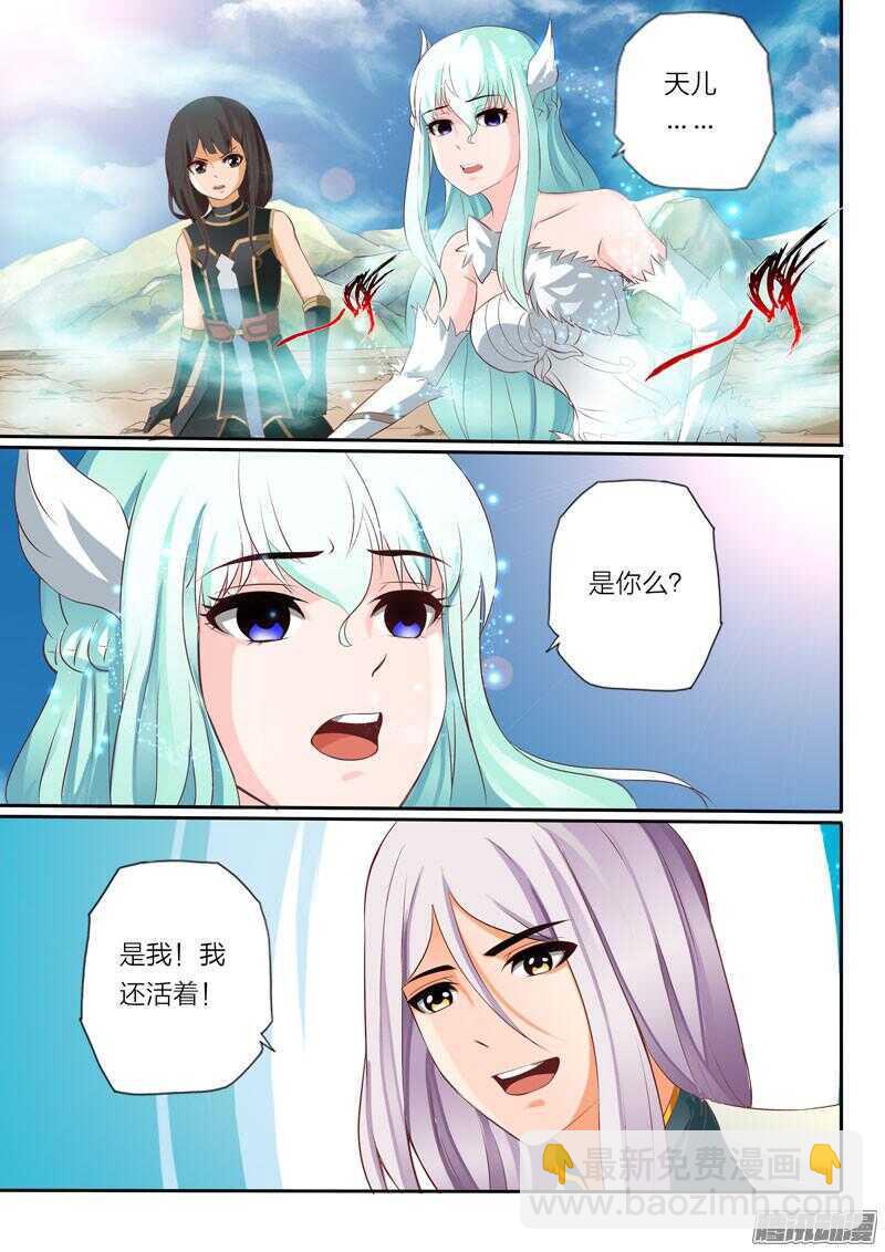 《灵武帝尊》第38话 姐弟相识 第6页