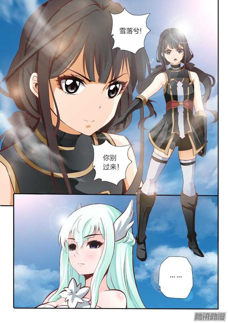《灵武帝尊》第36话 寸步不让 第6页
