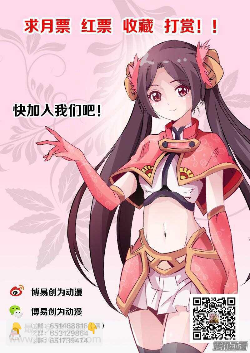 《灵武帝尊》第37话 冰麟簇 第9页