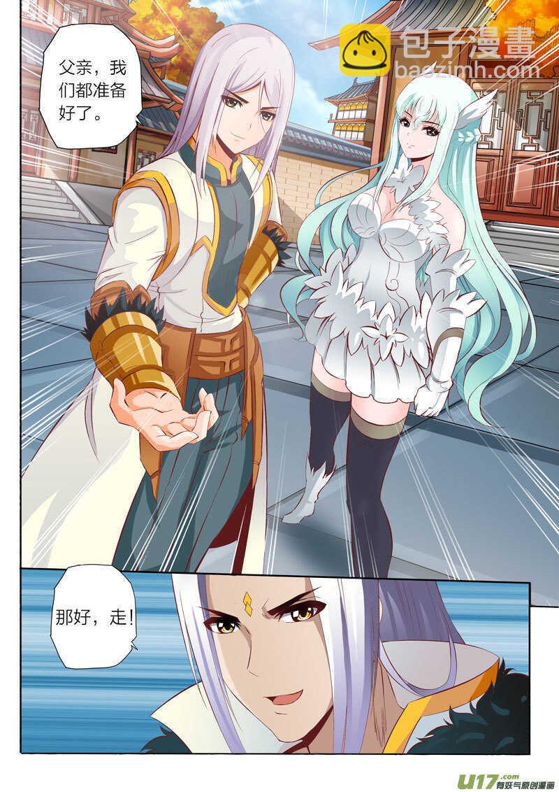 《灵武帝尊》第43话 联络感情 第8页