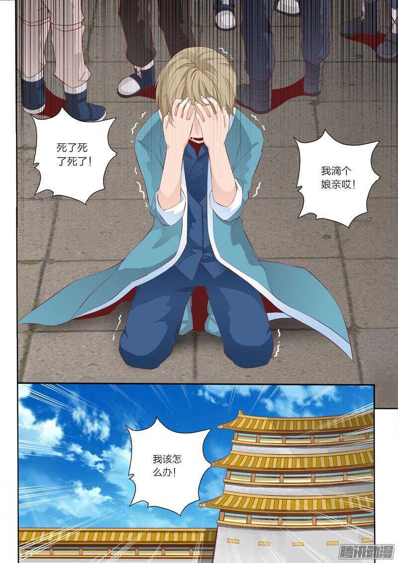 《灵武帝尊》第46话 围攻 第1页