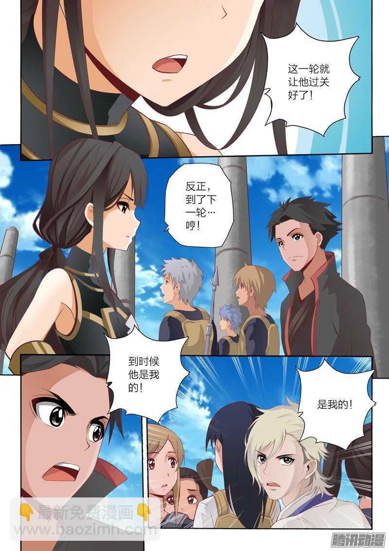 《灵武帝尊》第45话 糟糕的开始 第2页