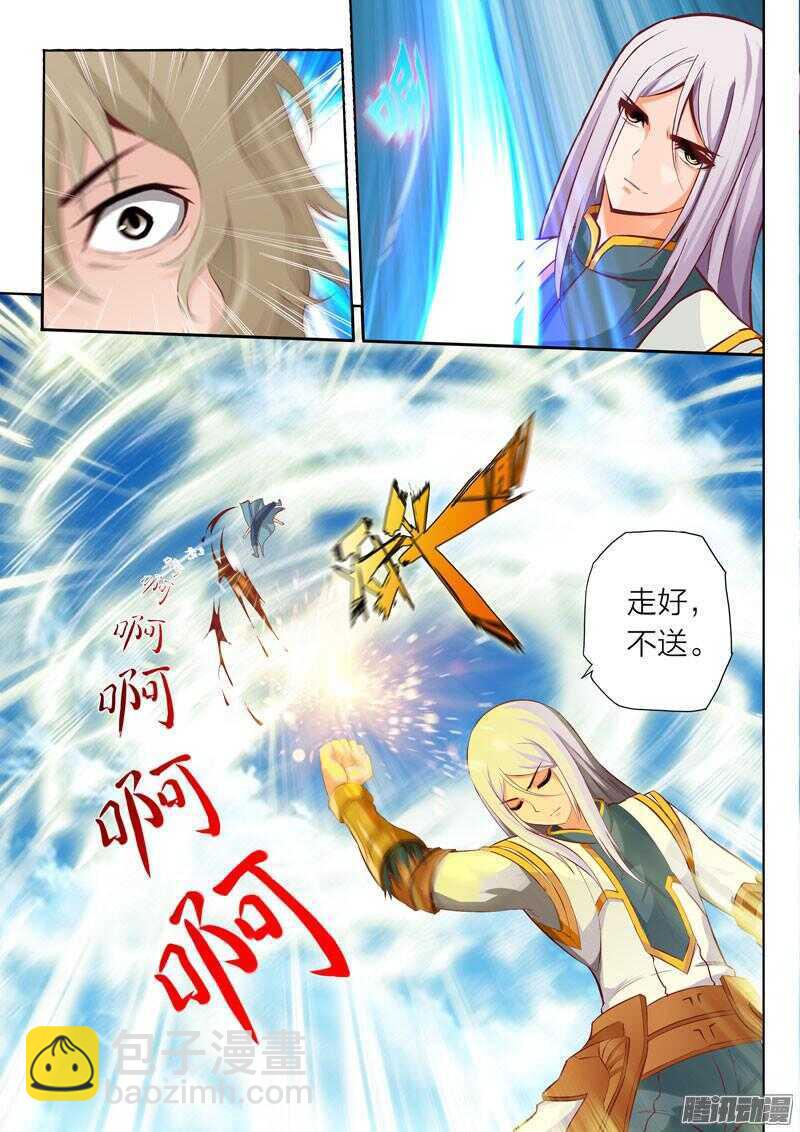 《灵武帝尊》第50话 击破 第8页