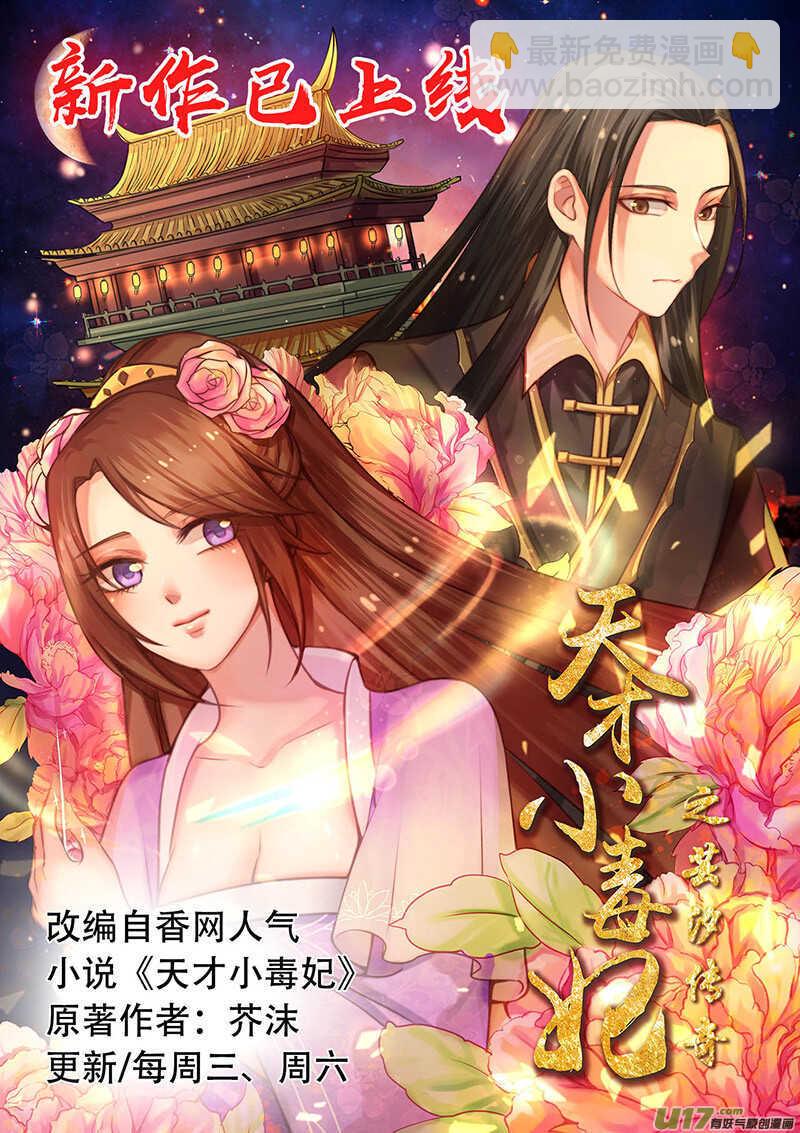 《灵武帝尊》第51话 钢碎冲锤 第11页